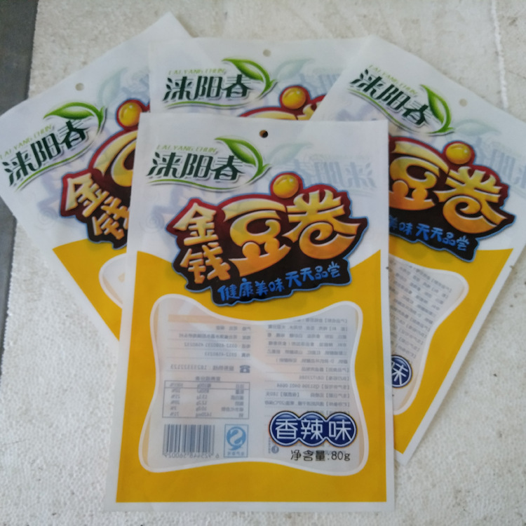 环保真空复合包装袋 自封塑料食品袋 自立包装袋厂家定制免费设计