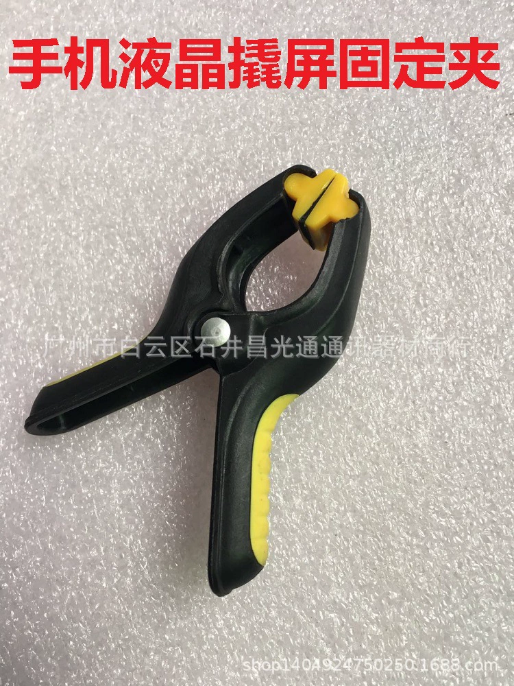 Мобильный телефон зажим для открывания экрана клея зажим ЖК-экран приклеивания зажим светоутечки клея рамка фиксированный зажим