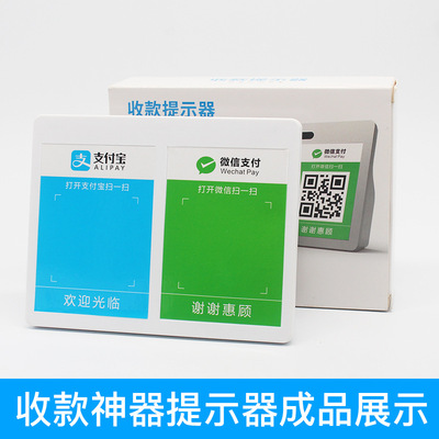 WeChat Paypal Cash Register sound Plastic Case Collection Artifact Broadcast Reminder sound Public mode