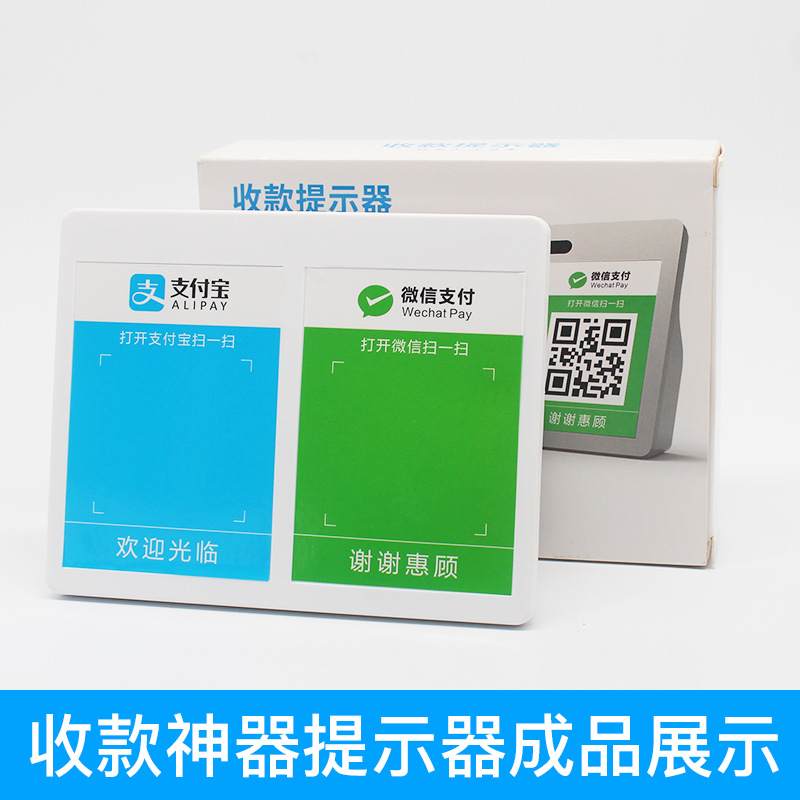 WeChat Paypal Cash Register sound Plastic Case Collection Artifact Broadcast Reminder sound Public mode