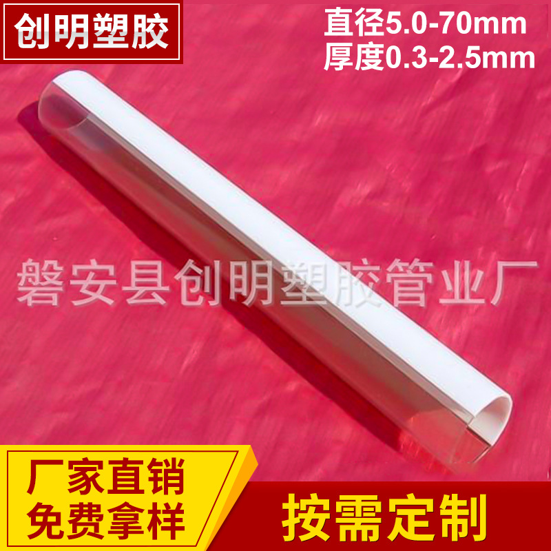 厂家pc透明管  耐高温高透明PC透明管 创明环保透明PC圆管