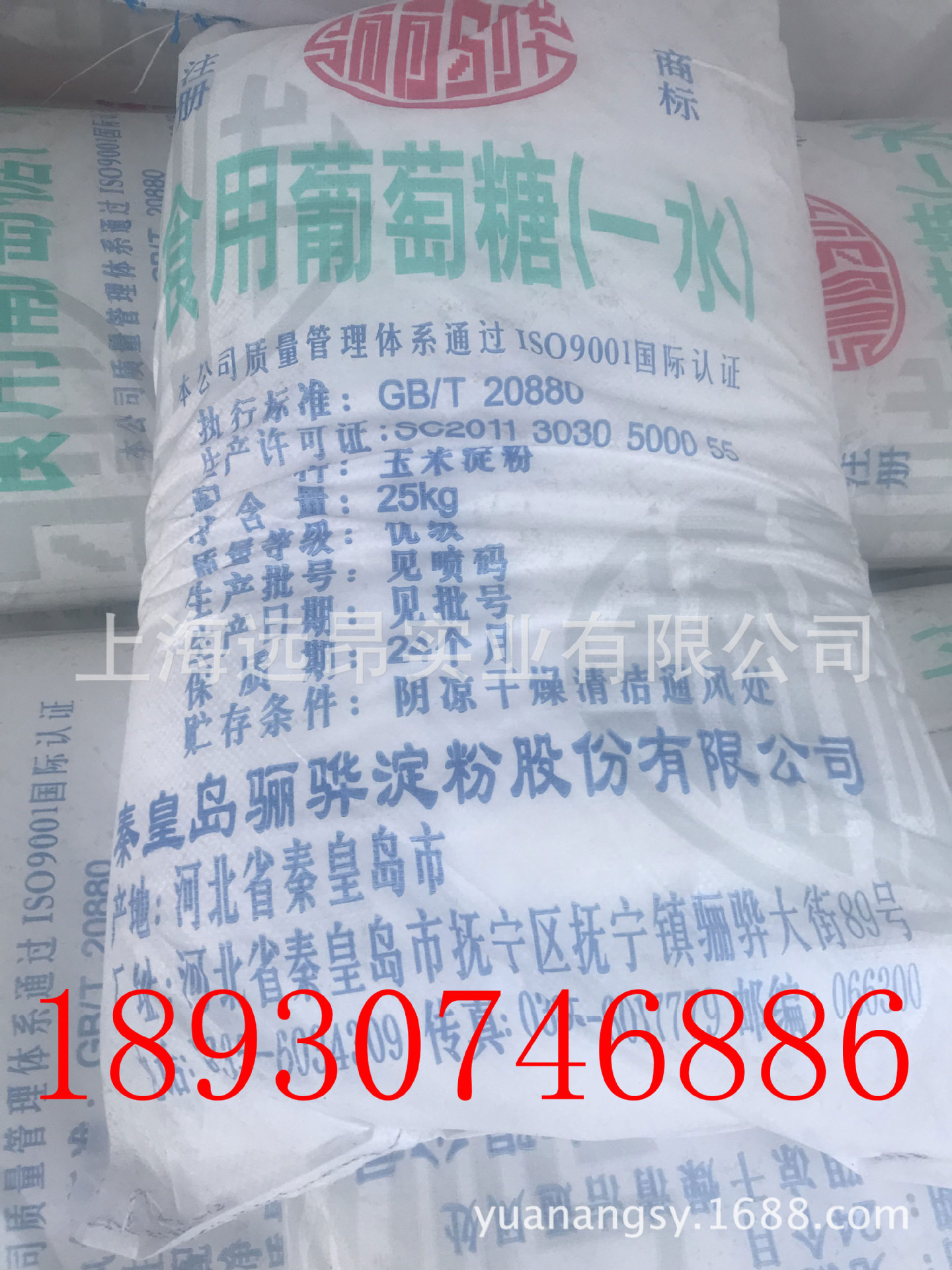 食用葡萄糖粉25KG 骊骅葡萄糖粉 一水