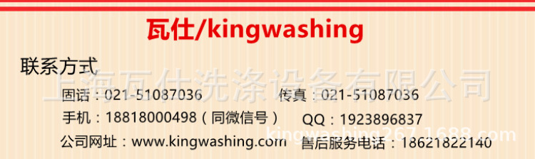 联系方式图2