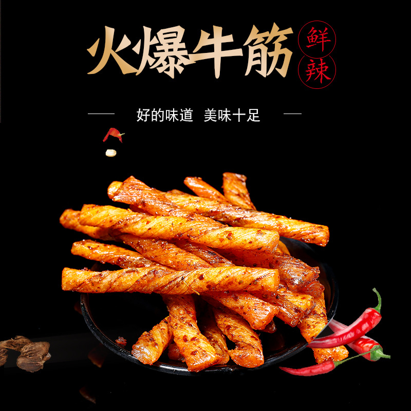 厂家直销网红火爆牛筋42g装辣条儿时怀旧麻辣味零食大礼包批发|ms