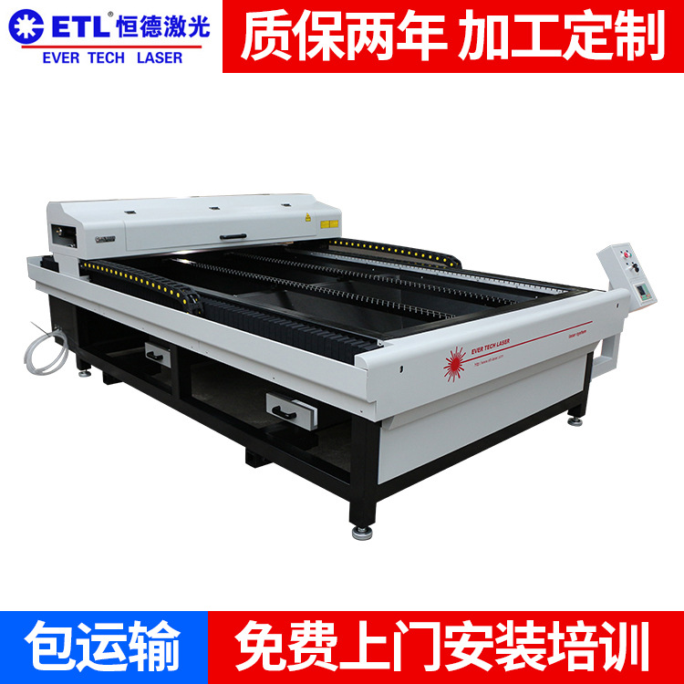 恒德ETL-C2513C经济型多用途激光切割机 非金属板材型雕刻制造