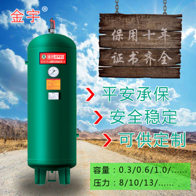 金宇0.3/0.6/1.0/2.0储气罐  缓冲罐  真空罐与空压机配合使用|ms