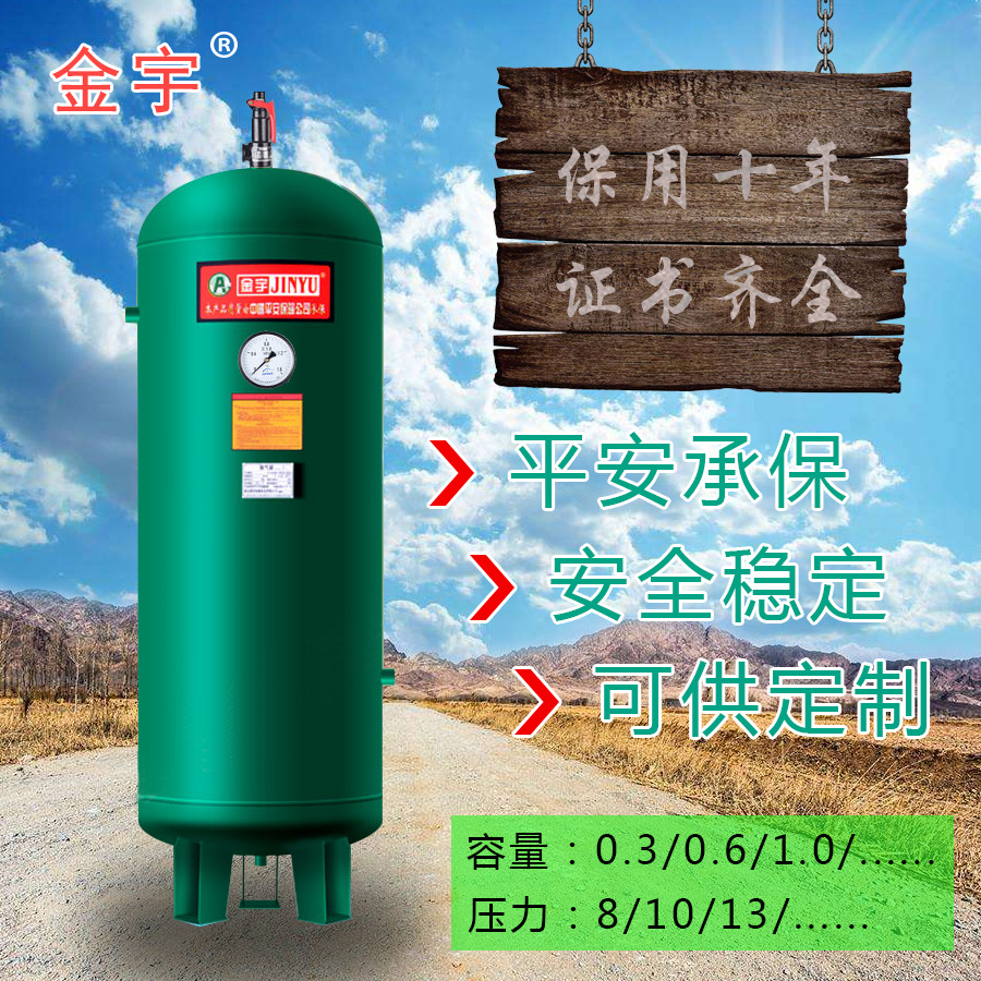 金宇0.3/0.6/1.0/2.0储气罐  缓冲罐  真空罐与空压机配合使用|ms