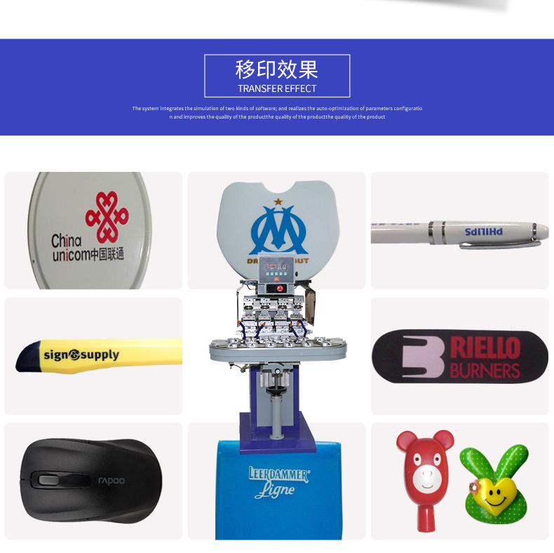 SYZ-150-4气动四色转盘移印机_09