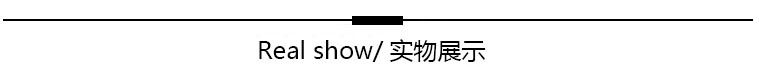 实物展示.jpg