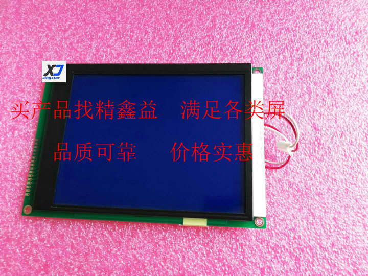 供应现货 LM2088B显示屏商议价