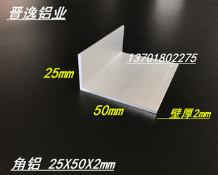 ����߅���X 25*50*2mm���X�Ͳ� 6063���X �X�Ͻ���X50*25*2mm