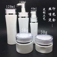 40ml100ml120ml30g 50g奥尔滨套装乳液瓶 面霜瓶 膏霜瓶 精华液瓶