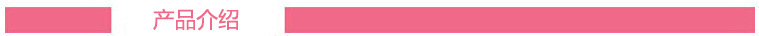 产品介绍.jpg