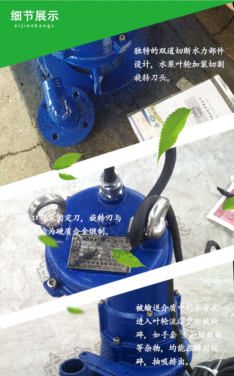 双绞刀泵详情页_05