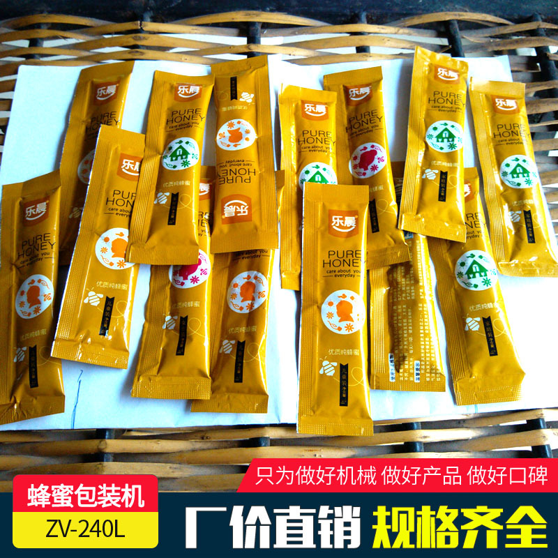 全自动蜂蜜条状包装机 揽德厂家直销小袋装三边封蜂蜜液体包装机