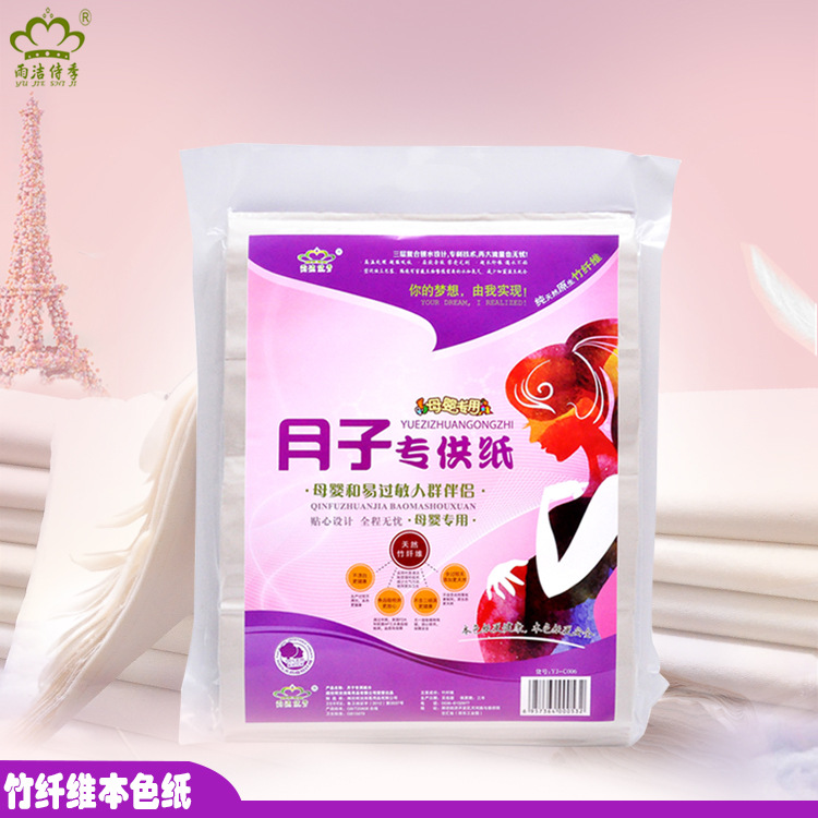 雨洁800克真空月子纸本色产妇大包卫生纸竹浆刀纸产后恢复批发|ru