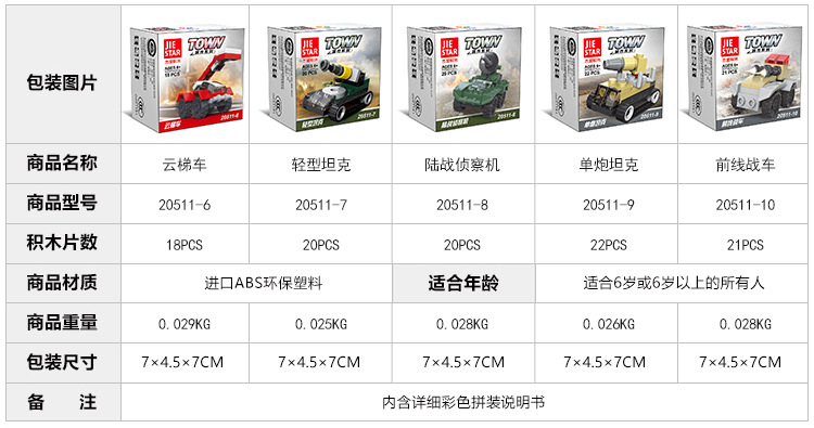 杰星22款小盒_05.jpg