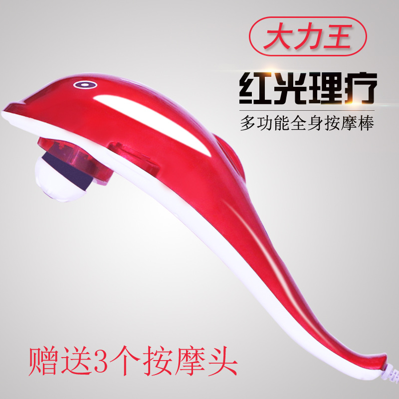 立昌海豚按摩棒電動頸椎按摩器儀頸部腰部腿部多功能全身振動