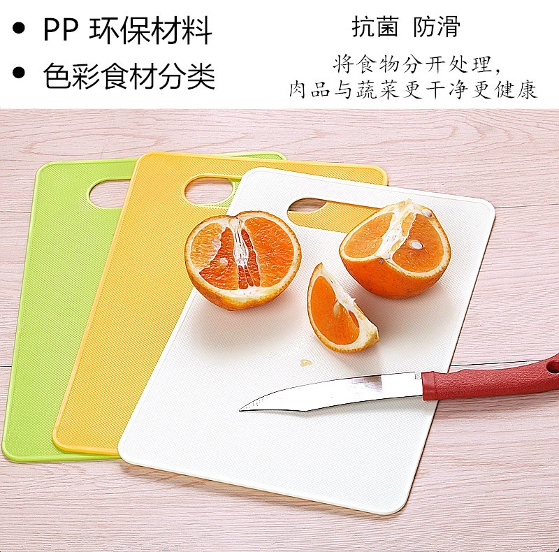 切菜板PP環保塑料砧板水果蔬菜家居廚房雙面防滑無毒抗菌案板