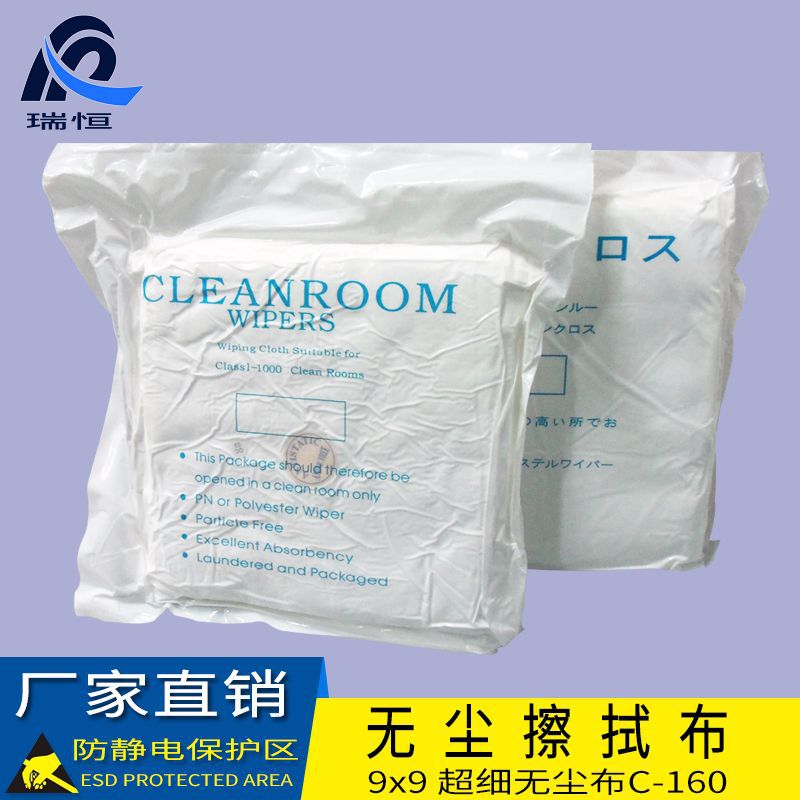 厂家批发超细纤维无尘布9*9 工业百级擦拭布 4006超细镜头无尘布