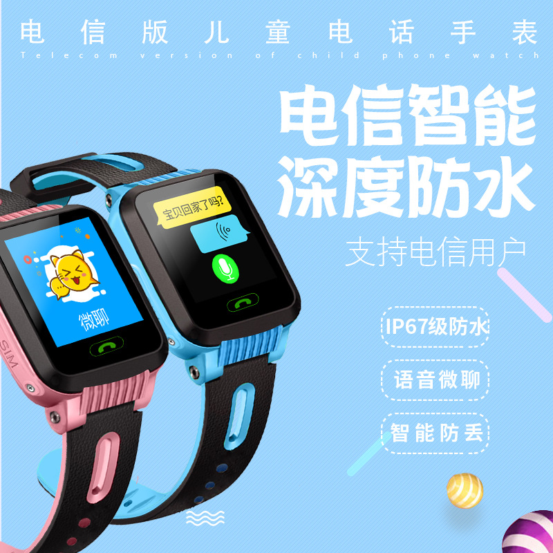Y68S儿童智能定位电话手表定位触摸屏电信版手表手机工厂直销|ms
