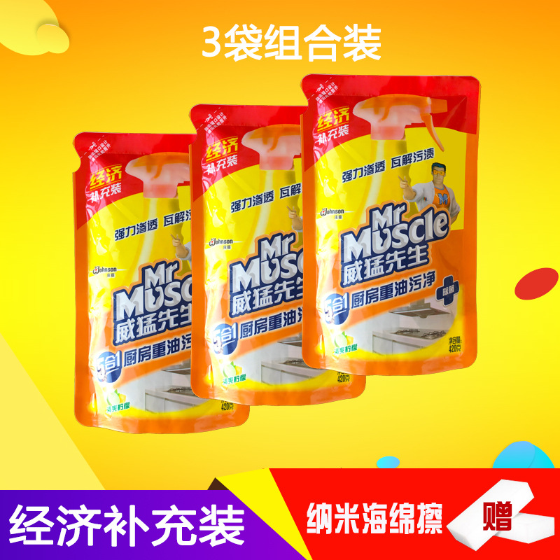 威猛先生廚房重油汙淨油煙機去汙 420g袋 檸檬香 包郵