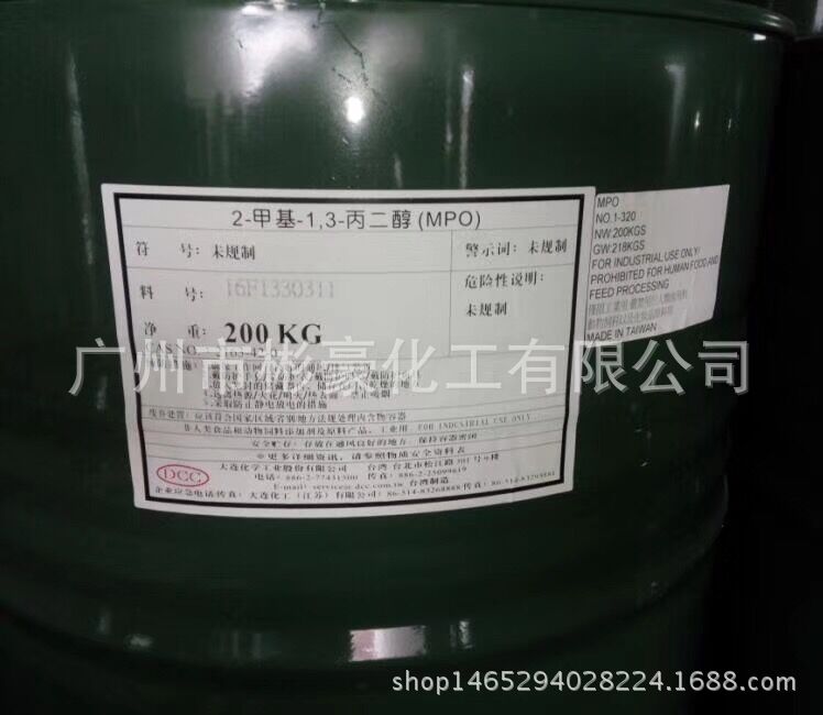 甲基丙二醇