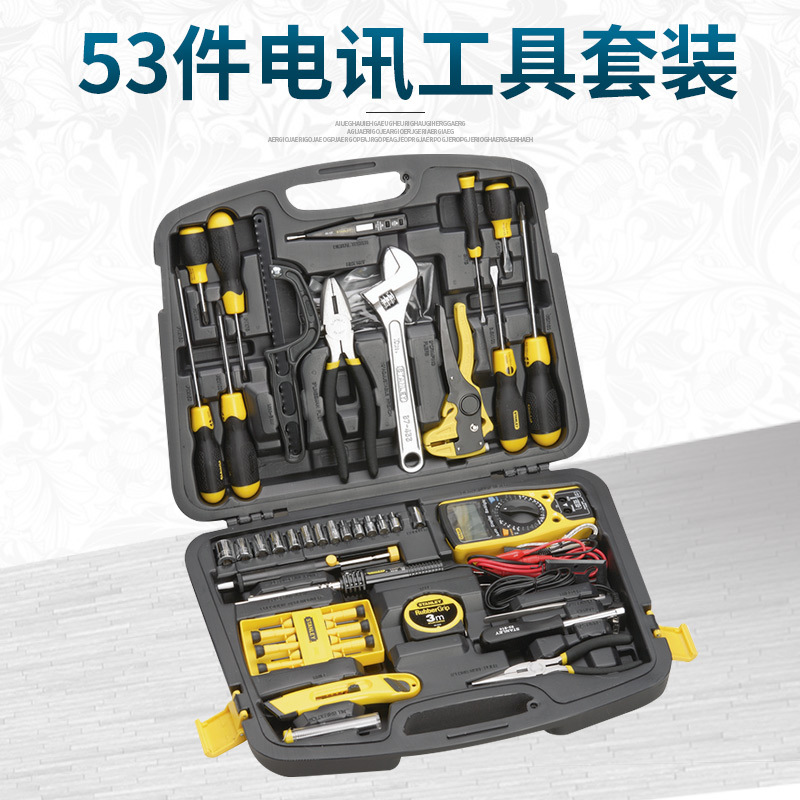 史丹利89-883-23 53件套电讯工具套装电工维修组套