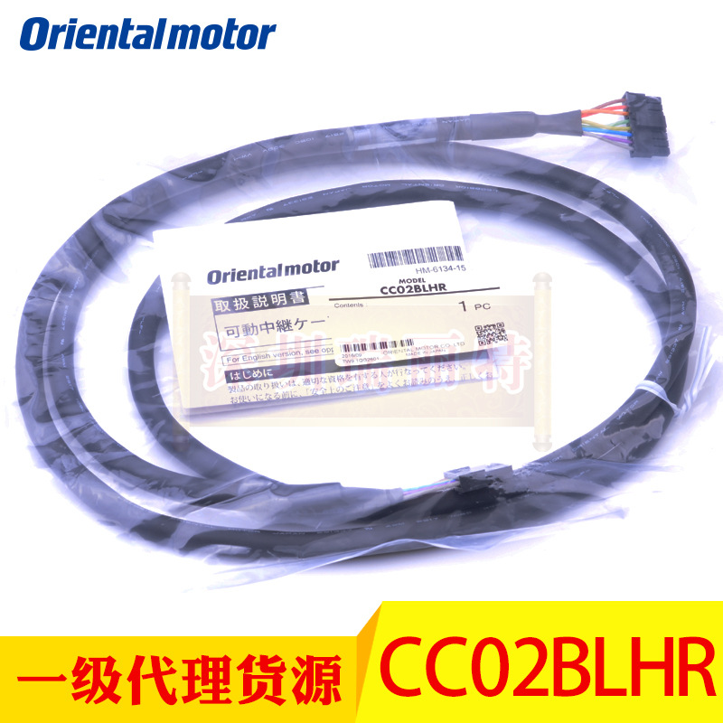 原装全新预定orientalmotor日本东方电动机配件CC02BLHR