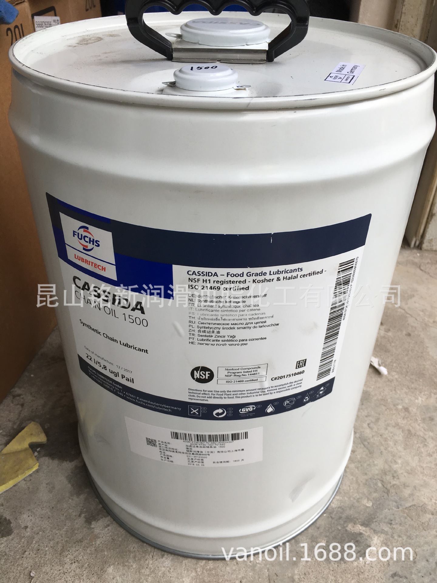 加适达食品级链条油CASSIDA Chain Oil1500上海昆山苏州南京