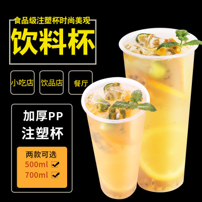 90口径加厚注塑杯 杯盖 一次性奶茶杯塑料杯饮料果汁打包杯子批发|ms