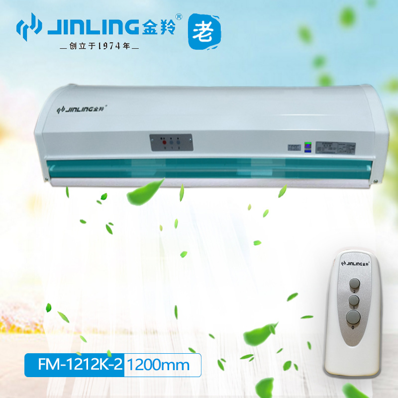 Jin Ling 1.2 supermarket remote control Air curtain machine FM-1212K2 Market Airflow Wind curtain machine Air curtain Gate machine