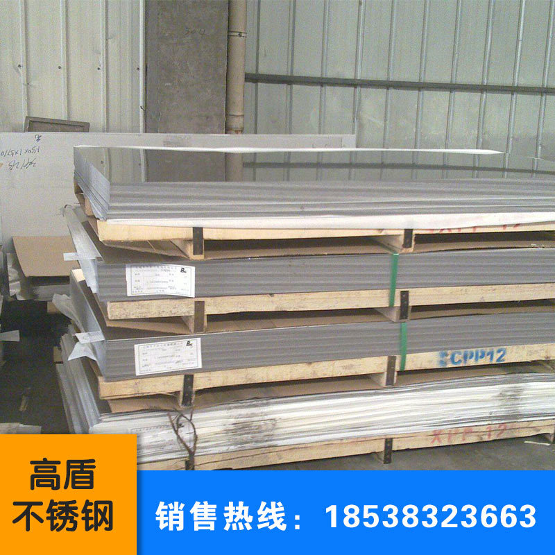 批发供应各种不锈钢板 机械制造金属制品用耐高温抗腐蚀量大从优
