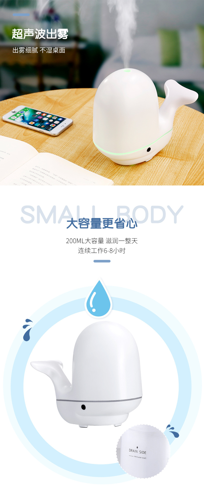 鲸鱼香薰机-3_09