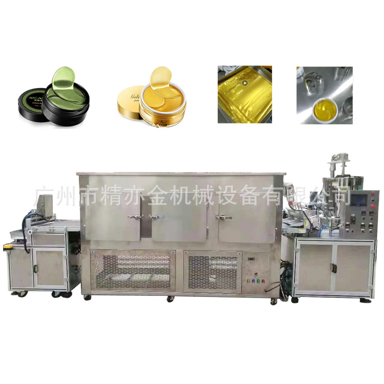 自动面膜机 太极眼贴膜 生物膜 水晶面膜 广州厂家化妆品机械设备