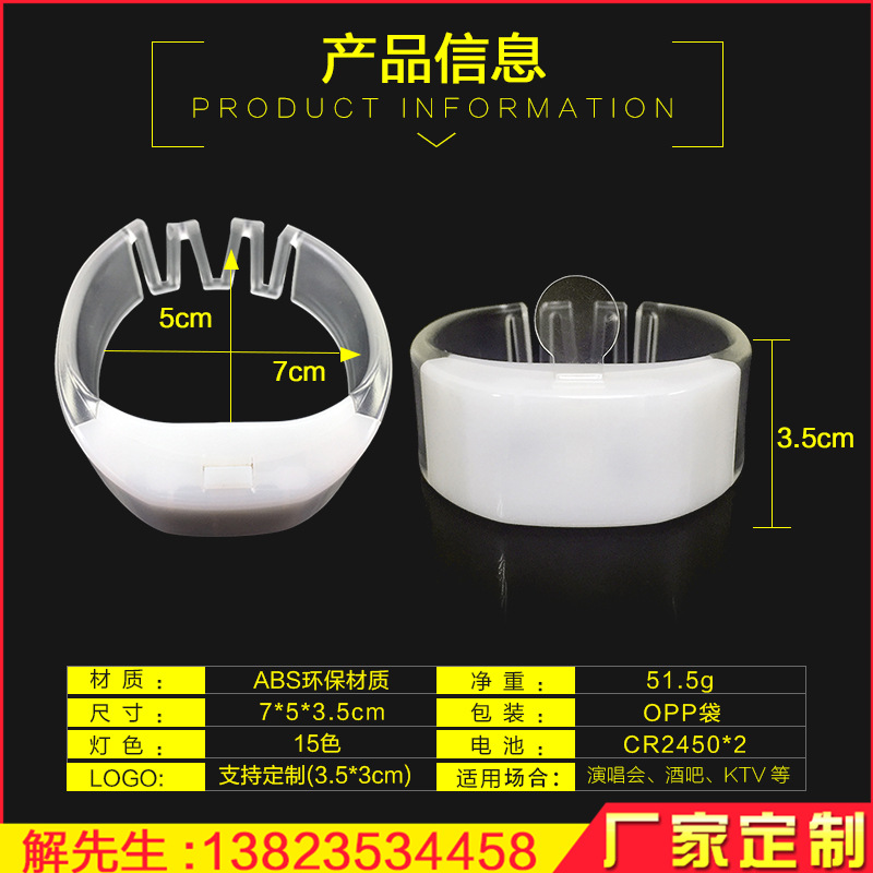 发光手环 (3).jpg