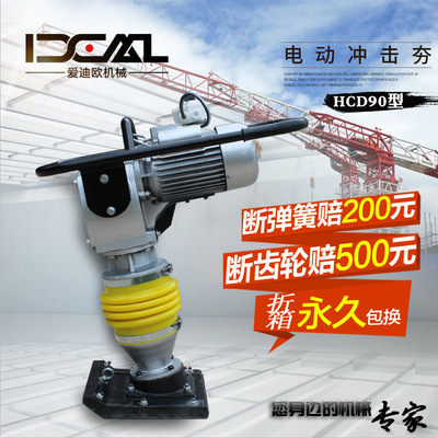 iAUDIO Pavement A machinery plant Direct selling Full range Vibration Rammer Electric gasoline concrete compaction