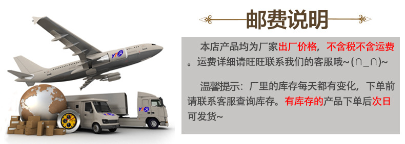 运费说明(垃圾桶)