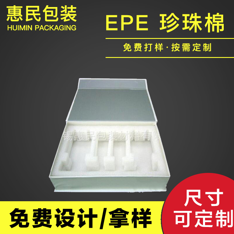 专业供应 包装防震珍珠棉 全新料珍珠棉 白色珍珠棉包装珍珠棉