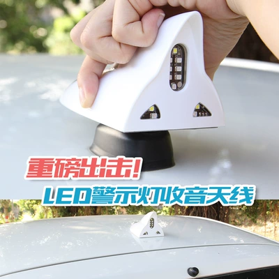 Car modified shark fin antenna roof LED flash lamp dedicated radio antenna to enhance solar energy without punching (vehicle antenna)