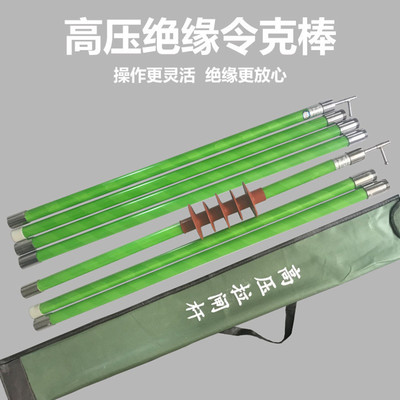 批发10KV高压拉闸杆 35KV环氧树脂绝缘棒 110KV电力施工令克棒|ms