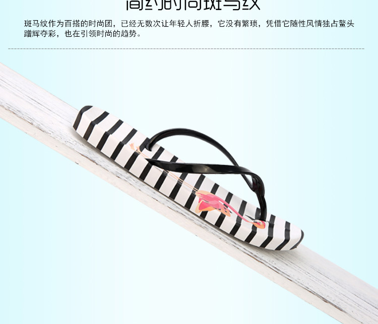 拖鞋_10