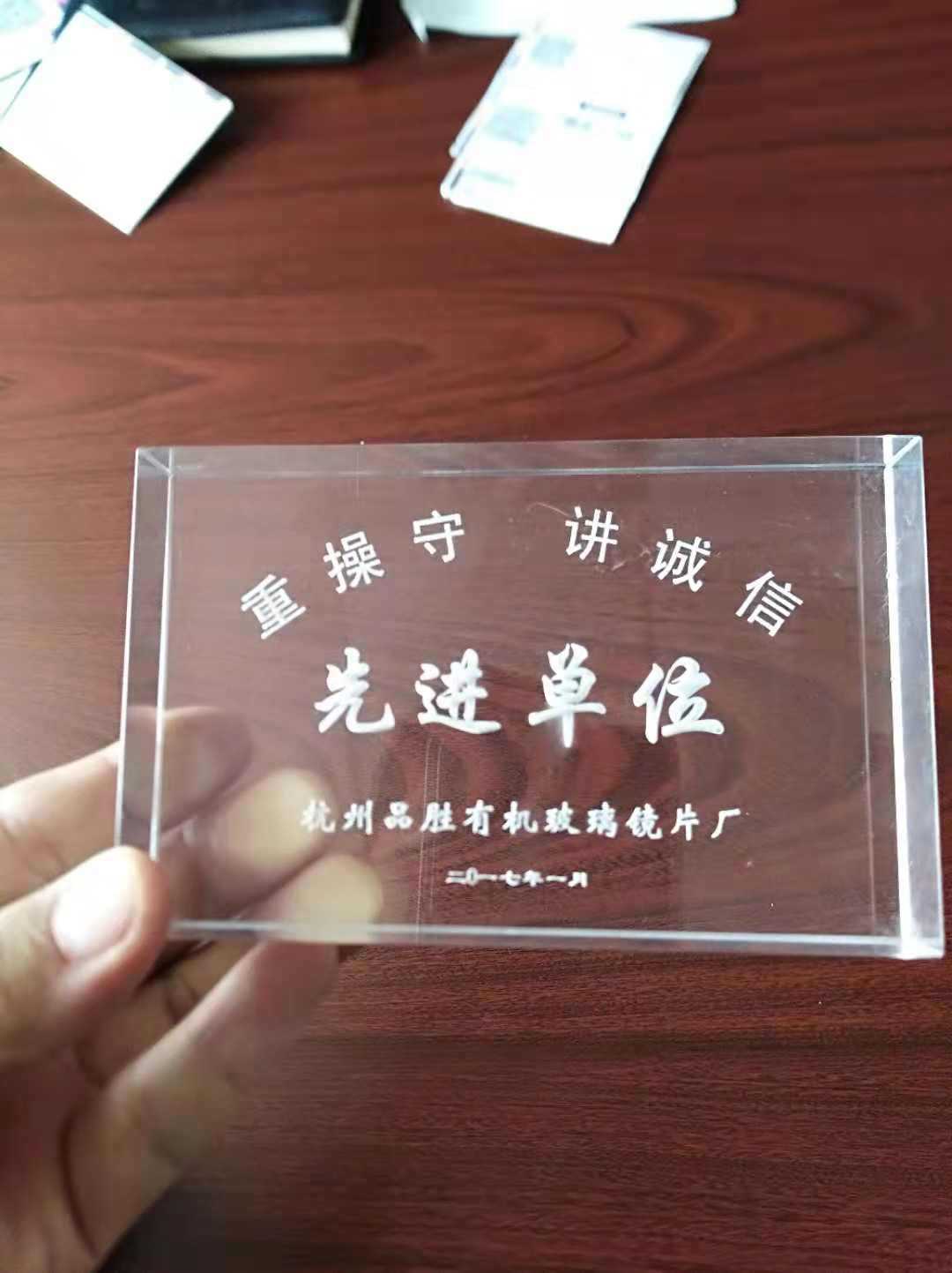 品胜有机玻璃亚克力 CNC车铣平刨 钻孔 激光切割 打标 精加工