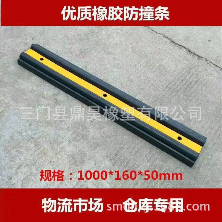 橡胶防撞条车门防撞条立柱防撞条墙面防撞胶卸货平台保护胶反光条