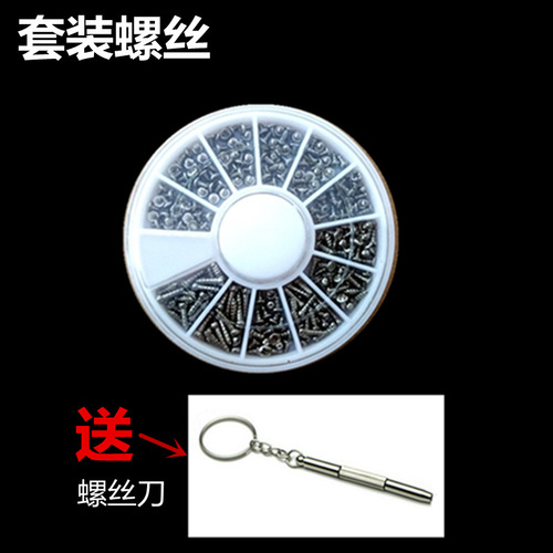 Regular screw set for glasses, nose pads, temple screws, self-tapping screws, micro screws, computer camera screws