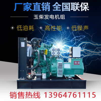 玉柴双缸发电机组 小型柴油发电机组20KW 养殖场可用小型发电机