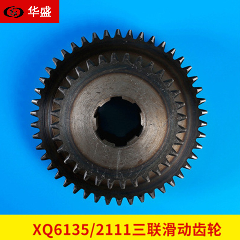 南通机床XQ6135三联齿轮  2111花键齿轮 主轴箱Ⅳ轴三联滑动齿轮