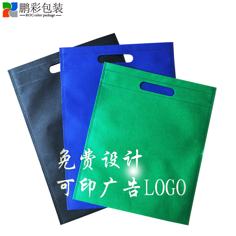 无纺布袋子定做印LOGO平口袋定做手提袋定制环保购物袋广告袋