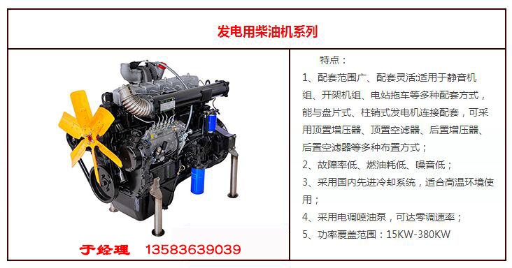 发电柴油机参数