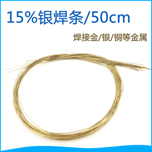 Silver welding rod, gold, silver, copper and iron metal welding rod/wire, silver welding rod, jewelry equipment and equipment, gold welding tools